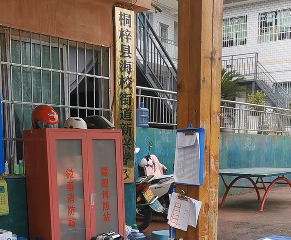 貴州桐梓新興學(xué)校