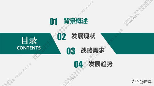國家電網新一代信息通信及網絡安全技術發展趨勢與網絡技術開發展望